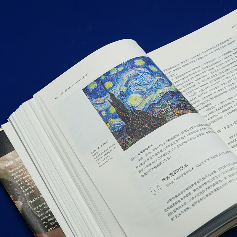 Genuine Art Makes People Become Humanities General Studies (11th Edition) Harvard University Humanities and Arts General Course Reference Textbook Peking University Press Art Makes People Become Humanities