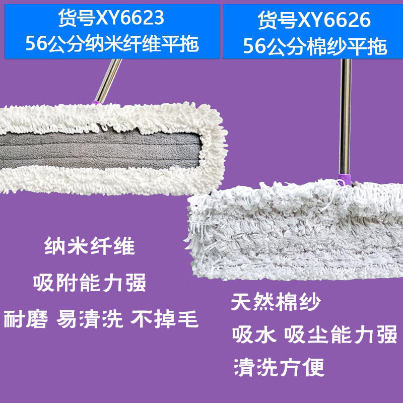 56cm nanofiber flat mop for wide mopping of wood floors, large cotton yarn nano dust mop 56cm nanofiber flat mop 6623