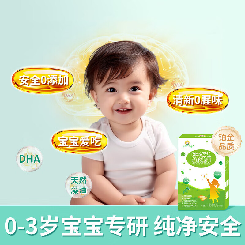 Small sunflower dha algae oil gel candy, infants and children 0-3 years old, students and adolescents, non-brain supplements to enhance memory, pregnant women, Royal DSM algae oil 1 box/30 capsules