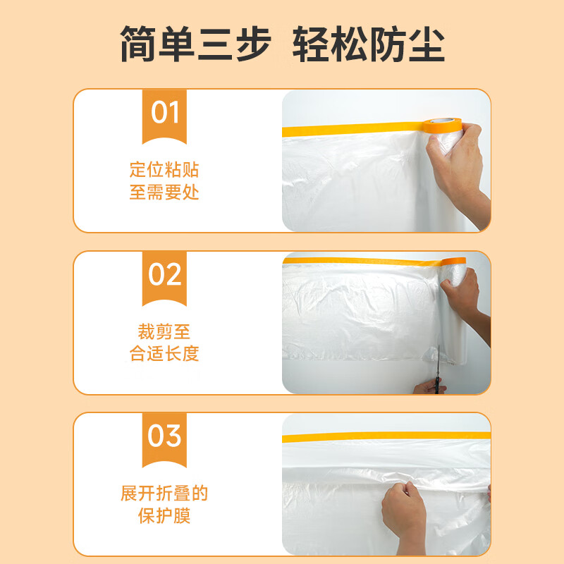 HOOYE dust-proof film, protective film, dormitory disposable plastic film, dust-proof cloth, furniture protective film, dust-proof cloth, mattress cover 3553 4m*20m, diameter 6cm*height 28cm