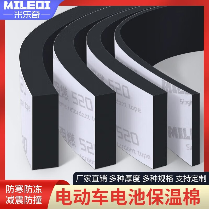 Miloqi battery insulation cotton EVA flame retardant single-sided adhesive black tape 3 cm wide battery car lithium battery insulation shock absorption, anti-collision, cold and anti-freeze flame retardant insulation sponge single-sided tape upgraded version - 1mm thick black 10mm wide * 5m long