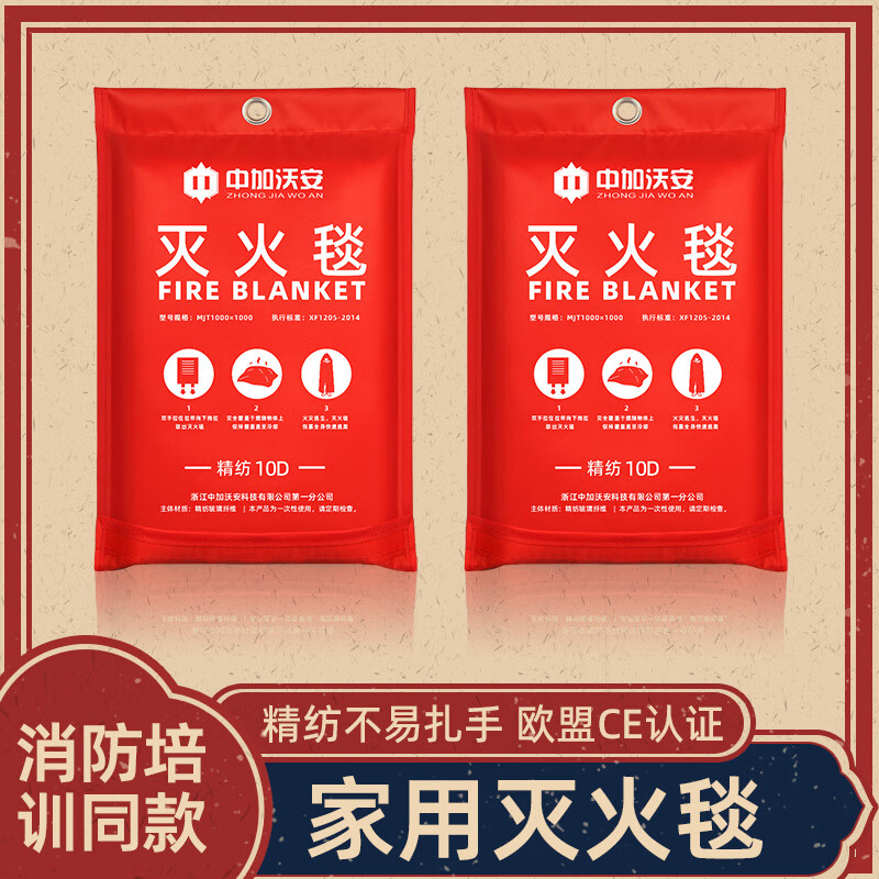 New silicone fire blanket for household fire protection, national standard CE certification, kitchen special fire blanket, household fire protection set, limited time 58 yuan丨anti-hand-pinch_EU CE certification_worsted fiberglass fire blanket 1