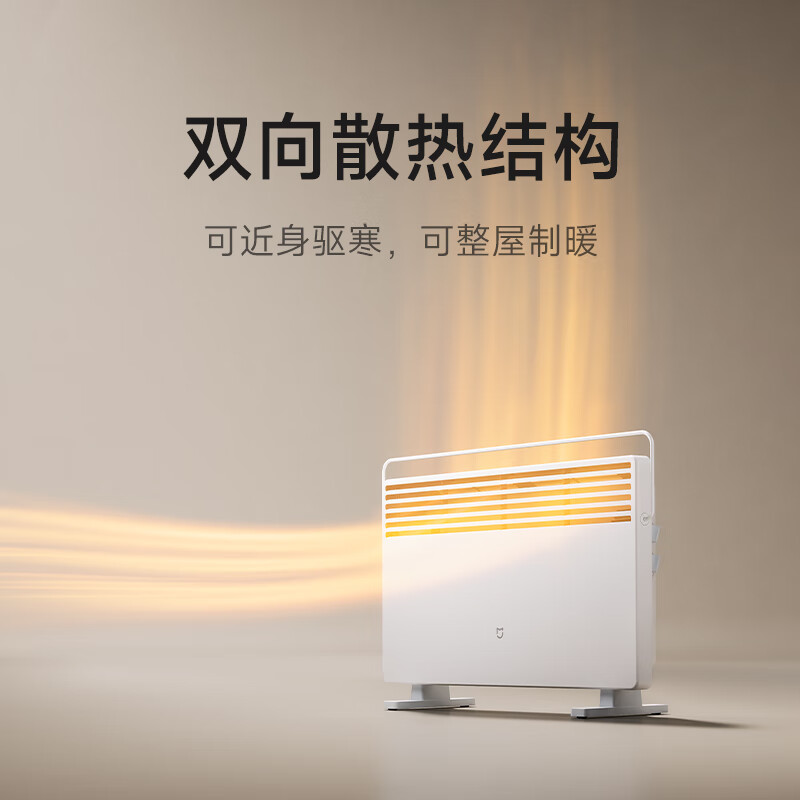 Mijia Xiaomi Heater Jingdong Self-operated Electric Heater 2 Temperature Control Version European Fast Heat Stove Three-speed Temperature Adjustment IPX4 Waterproof All-in-One Clothes Rack Household Stove KRDNQ06ZM