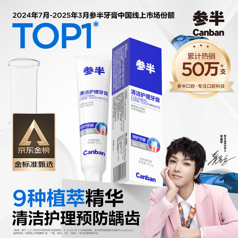 Half-and-half Whitening Toothpaste, Brightening, Probiotics, Fresh Breath, Removes Bad Breath, Fluoride, Prevents Caries, Protects Gums, Wintergreen Mint Flavor 90g