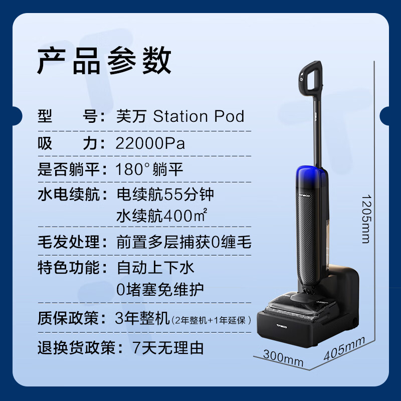 Tianke capsule space station Fuwan StationPod automatic upper and lower water lying flat base station floor washing machine suction and mopping all-in-one automatic cleaning vacuum sweeping and mopping robot