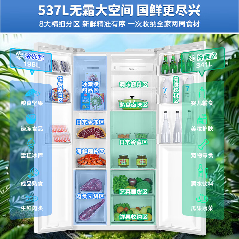Haier refrigerator 537 liter side-by-side double door white first-class energy efficiency dual frequency conversion black gold purification and antibacterial air-cooled frost-free power-saving large-capacity household refrigerator 15% national subsidy 537L + first-class energy efficiency dual frequency + black gold purification and antibacterial