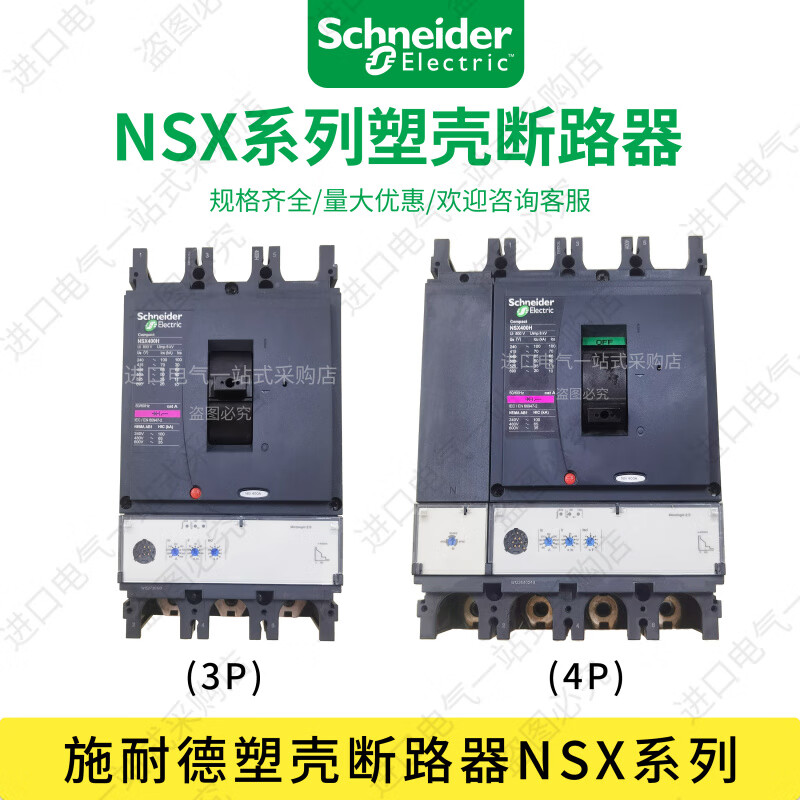 Schneider Molded Case Circuit Breaker NSX Series TMD 100/160/250/400/630 A F/N/H 3P/4P NSX250_TMD_200A N 50kA _3P