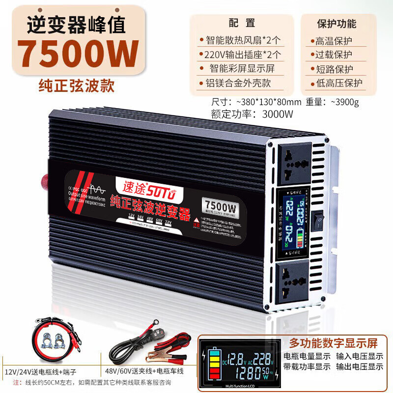 Sutu pure sine wave inverter to 220v high power car home converter electric car truck power booster pure sine wave 7500w+LCD display+dual socket 12v to 220v