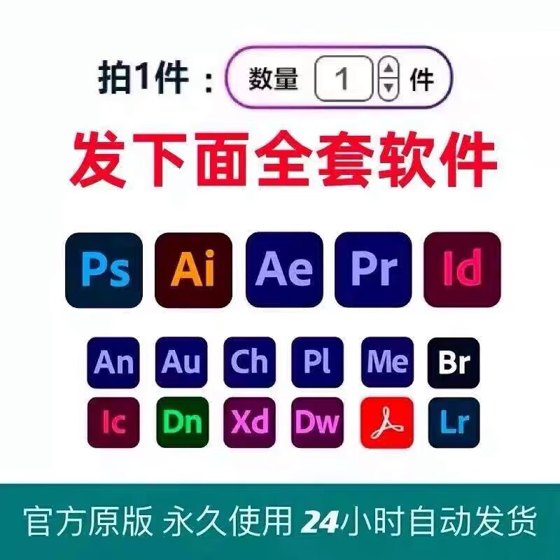 Remote installation Ps/Ae/Au/Ai/Pr installation package permanently free automatic activation ps software win system remote installation