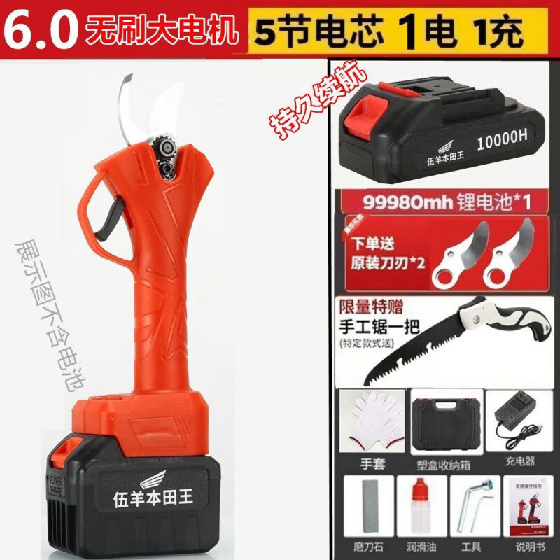 FANCYCHIC Electric Scissors Orchard Pruning Shears Electric Scissors Branch Pruning Large Opening Fruit Tree Scissors Lithium-ion Scissors + High Power Copper Motor + 10 Year Warranty 6cm Long Battery Life + 3 Hard Steel Blades + Gift Pack