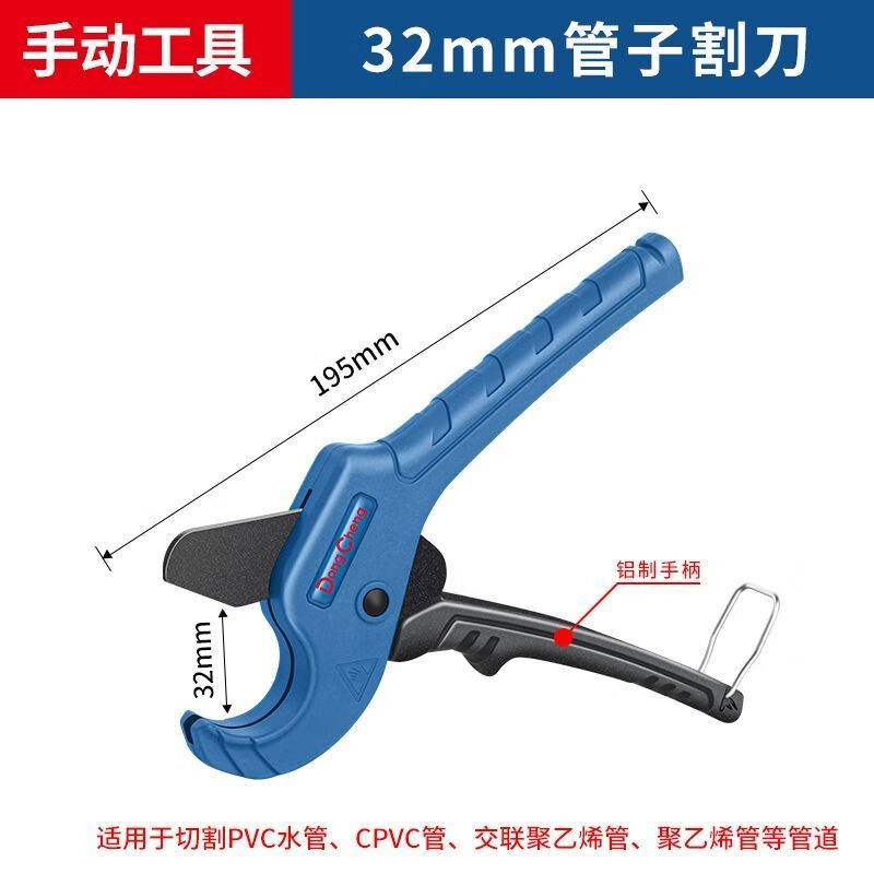 Dongcheng ppr scissors professional pipe cutting knife electric wire hot melt water pipe cutting tool household pvc pipe knife industrial grade labor-saving 42mm SK5 Teflon