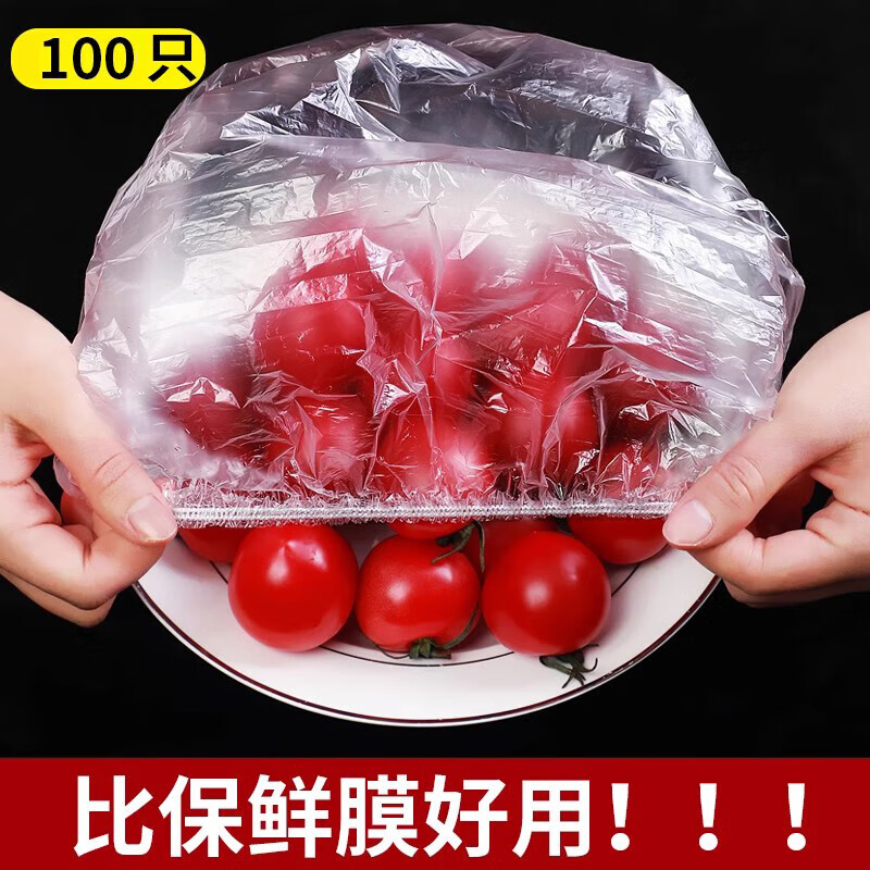 Disposable cling film cover, food-grade household fresh-keeping bag, special leftover set bowl with antibacterial shower cap, antibacterial food grade 100 pieces