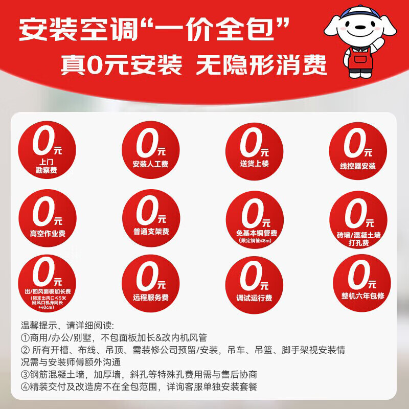 Haier central air conditioning Yunjing pro duct machine one-to-one embedded Yunshu Vitality Edition living room first-class energy efficiency full DC frequency conversion home self-cleaning one price all-inclusive 3 HP first-class energy efficiency Yunshu Vitality Edition 2025 model