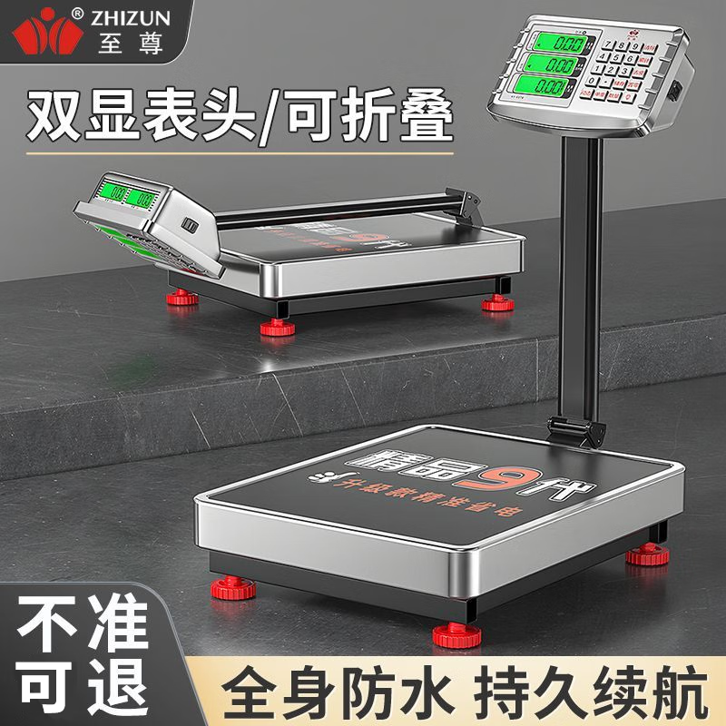 Zhizun (ZHIZUN) weighing electronic scale, commercial scale, stall business, waterproof platform scale, weighing aquatic products and seafood pricing scale, folding scale
