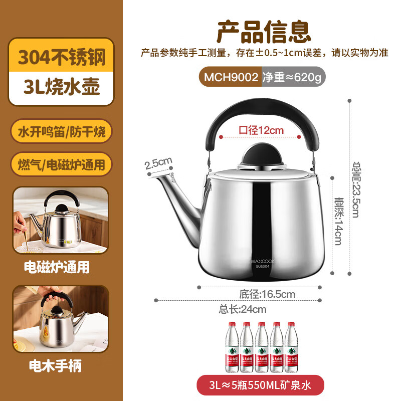 MAXCOOK kettle, thickened 304 stainless steel, 3 liter Chinese style, universal gas induction cooker MCH9002