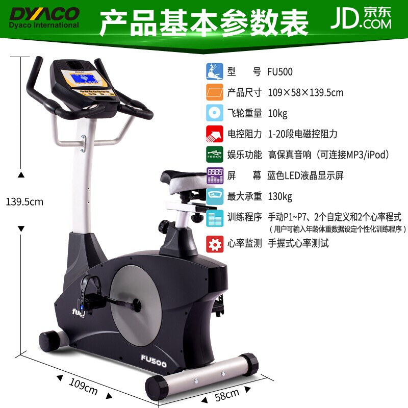 DYACO original imported fitness home vertical exercise bike electromagnetic control spin bike sports fitness equipment FU500 nationwide joint warranty