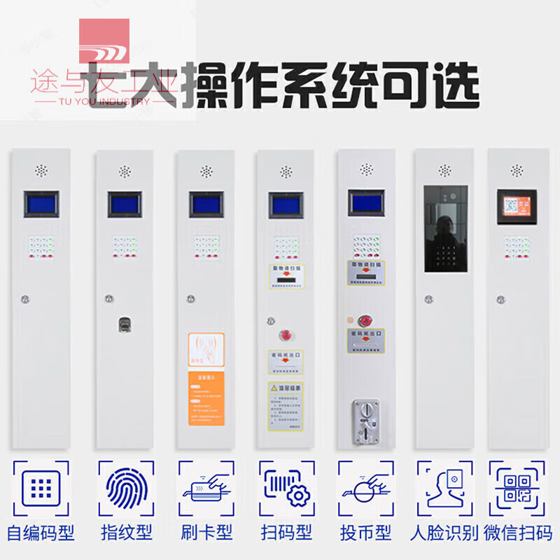 Smart supermarket electronic bag storage cabinet fingerprint printer power supply scanner locker host maintenance accessories crystal keyboard