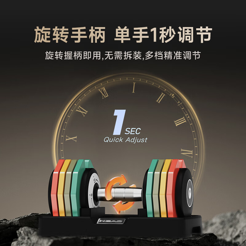 HEAD Intelligent Quick-Adjust Dumbbell Adjustable Men's Home Fitness Equipment Pure Steel Rainbow Dumbbell 25kg