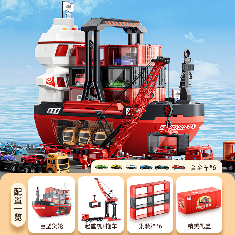 Yisirui children's toys 3-6 year old boy New Year's birthday gift 3-4 year old boy educational ship toy alloy car 5