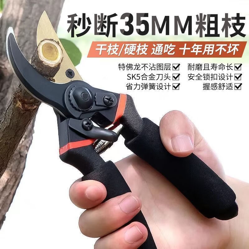SK5 high-strength stainless steel pruning shears imported from Germany, special tools for household garden pruning branches (high-quality model) upgraded hand guard model (enhanced hardening process)