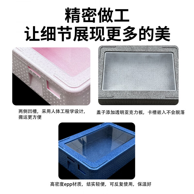 Stall epp insulated box commercial multi-layer transparent cover foam box dessert refrigerated food preservation box blue 30L bare box transparent cover transparent cover insulated box