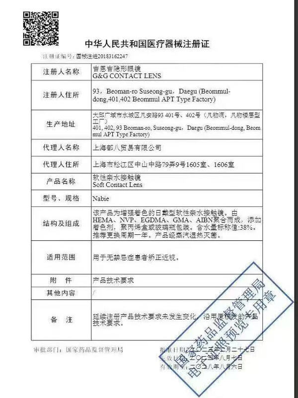 Vbnm South Korea imported medical cosmetic film shading concealer contact lens iris blind film vision contact lens yearly disposable small diameter pinkshine (South Korea) No. 2 color 14.0