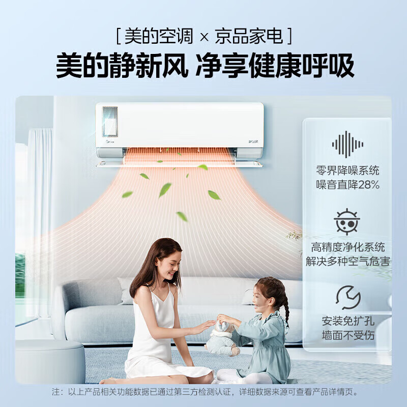 Midea air conditioner 1.5 HP on-hook, quiet fresh air, new one-level variable frequency heating and cooling, wall-mounted without drilling, independent fresh air, low noise, large circulation, large air volume KFR-35GW/N8XF1-1