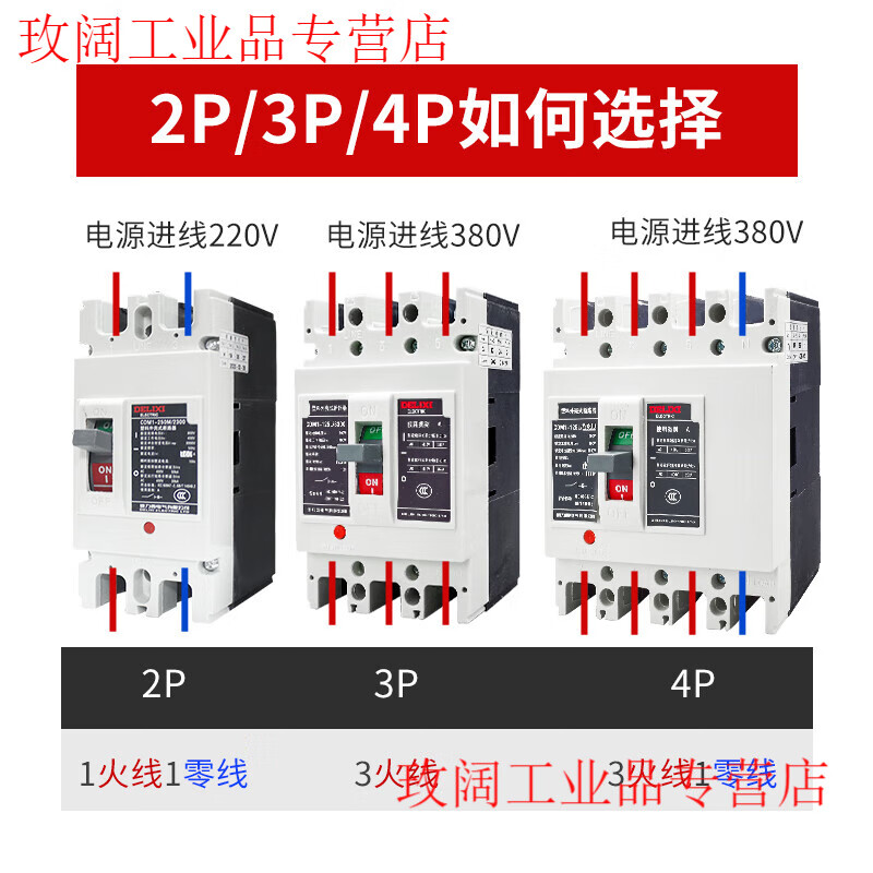 Yuechangsheng Delixi CDM1-/3300 molded case circuit breaker 160A250A400A630A air switch air switch 3P 4P 160A 4p