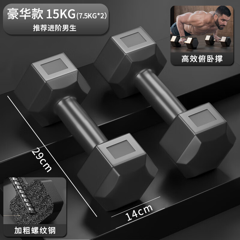 AiMeiShi environmentally friendly plastic-coated hexagonal dumbbells for men and women home fitness equipment two pieces 2.5kg