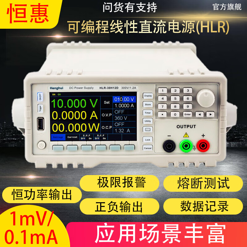 Henghui HLR-30H12D programmed DC linear power supply program-controlled voltage regulator adjustable high-precision mobile phone notebook repair