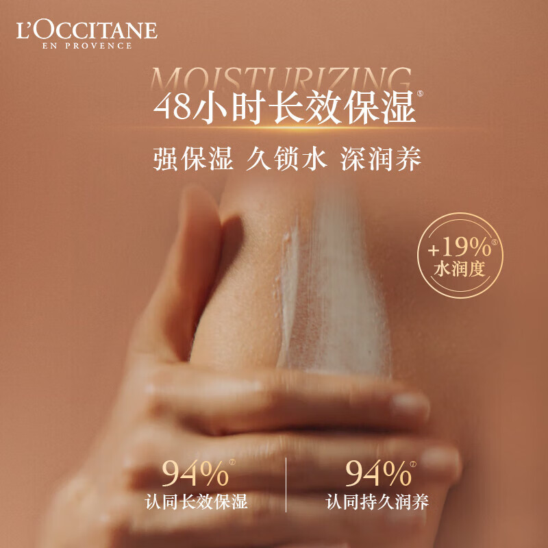 L'Occitane Balancing Shampoo 75ml + Shea Butter Moisturizer 75ml Long-lasting Moisturizing Repair Birthday Gift