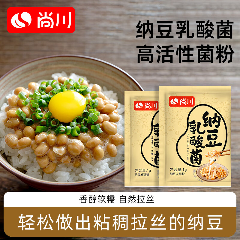 Shangchuan Natto bacteria powder 1g*10 packs Home-made domestic Natto fermentation bacteria powder starter Nattokinase strain