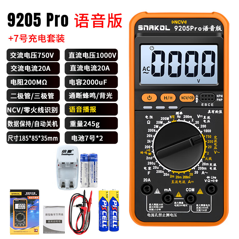 Snake voice broadcast transistor digital multimeter anti-burn high-precision multimeter electrician special smart repair portable Snake 9205Pro standard + No. 7 charging set