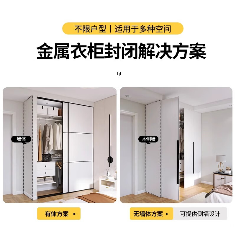 MOEACA Momica 1.3m metal cloakroom wardrobe, aldehyde-free material, healthy and environmentally friendly, simple modern clothes hanger wardrobe 1.3m wide plan-1 (installation included)