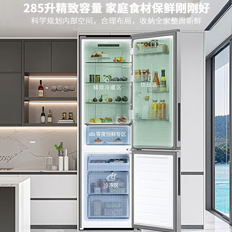 Haier Haier refrigerator double-door air-cooled frost-free first-class energy efficiency refrigerator household ultra-thin inverter energy saving-30 cryogenic quick-freezing fresh-keeping refrigerator trade-in subsidy high-end large capacity 285 liter double-door air-cooled frost-free first-class inverter