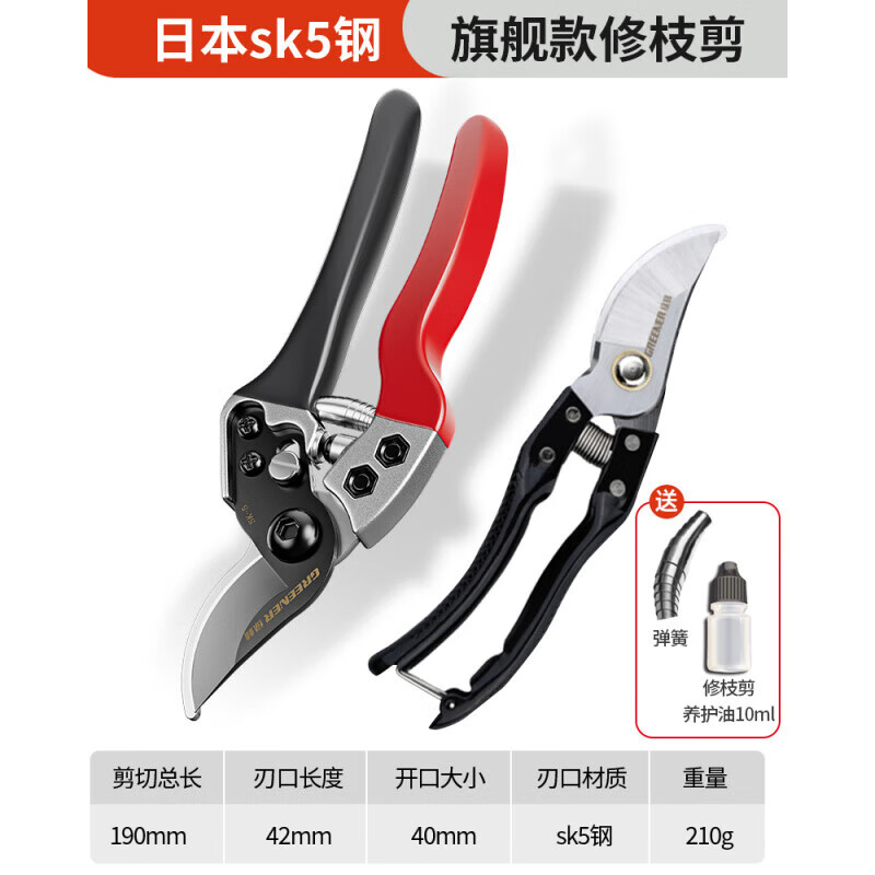 MIEHONE Japanese craft scissors, pruning shears, gardening scissors sk5 special scissors for pruning flowers and branches, fruit tree thick branch scissors, Japanese original SK5 steel, free gloves and maintenance oil