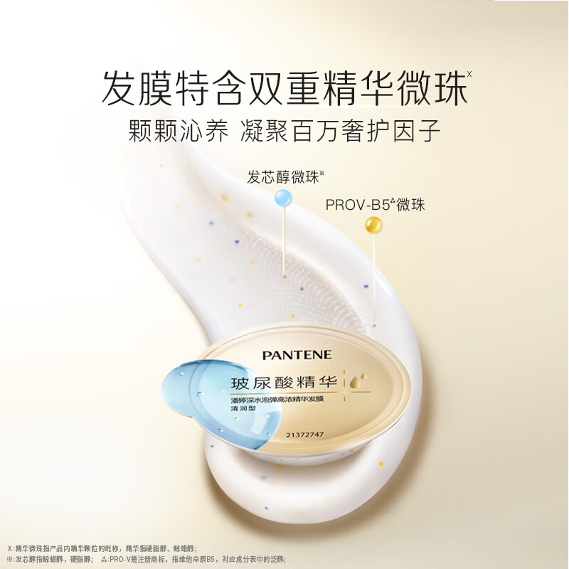 Pantene hyaluronic acid hair mask deep water bubble bomb 12ml*8 Jingdong self-operated elastic, bright, supple and smooth hair care and repair