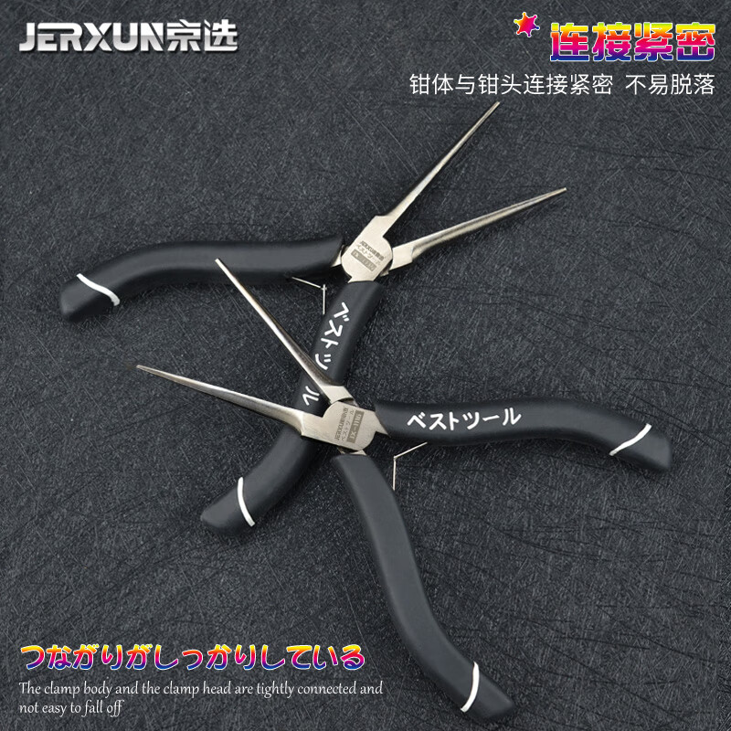 JERXUN Mini Needle Pliers Pointed Needle Flat Nose Pliers Labor-saving 5-inch Electronic Handmade Jewelry DIY Toothless Flat Nose Small Pliers