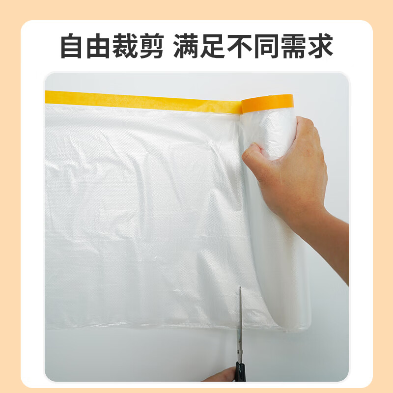 HOOYE dust-proof film, protective film, dormitory disposable plastic film, dust-proof cloth, furniture protective film, dust-proof cloth, mattress cover 3553 4m*20m, diameter 6cm*height 28cm