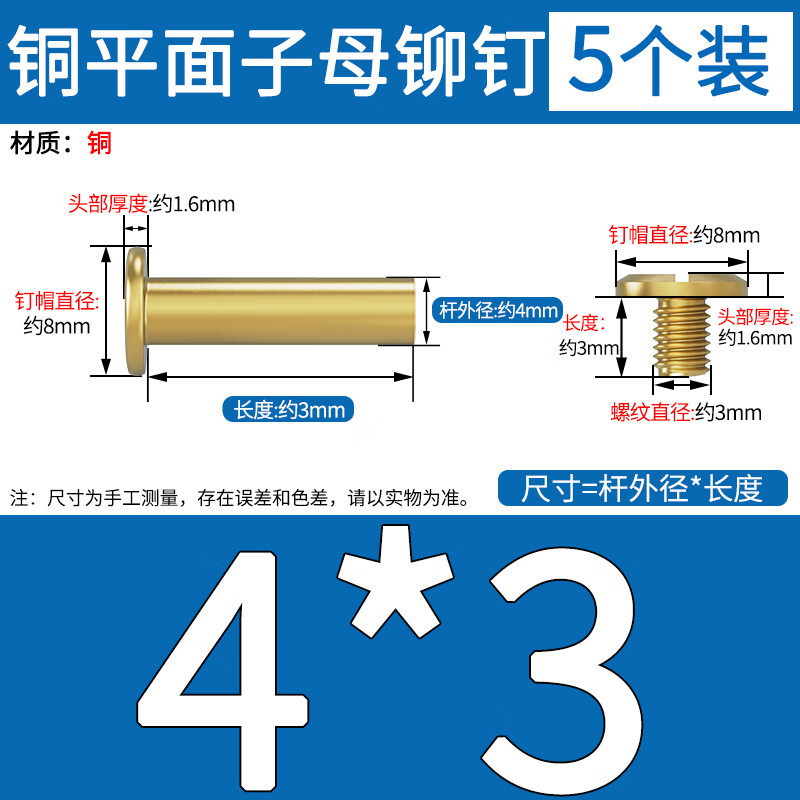 Kunsui brass flat head rivet locking screw rivet butt twist screw nut ledger nail 4*3 head diameter 8 flat 5 sets