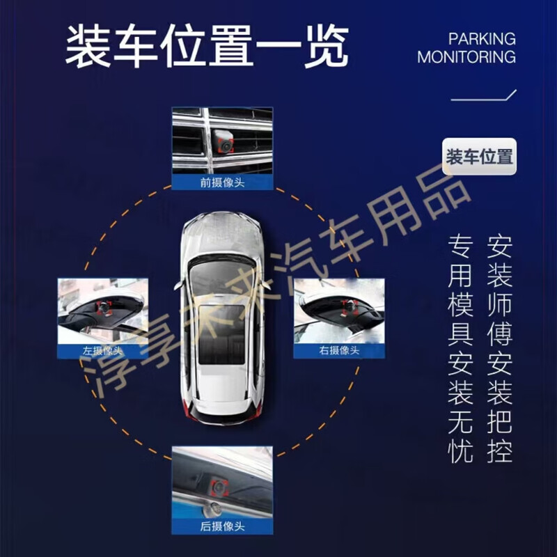 JISCTA is suitable for Jetta VA7 VS7 VS5 360-degree panoramic imaging system cars. 19-26 Jetta VS5 packages are installed. The entire car is equipped with the original reversing image 360-degree panoramic driving recorder auxiliary