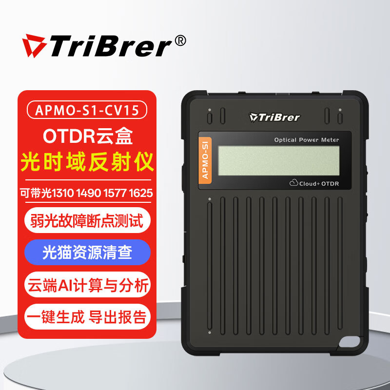 TriBrer Shanghai Xin Photometry Time Domain Reflectometer OTDR Cloud Box Remote Control Optical Power Meter Red Light All-in-One Fiber Breakpoint Test otdr Fiber Optic Tester APMO-S1-CV15