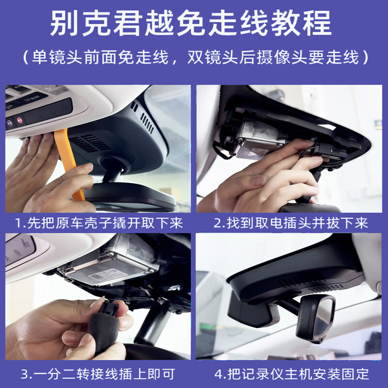 Runhua 16-25-26 Buick LaCrosse special driving recorder original factory original luxury version Aivia version without wiring 2025 model 28T Platinum version 4K ultra-clear single lens 2160P+64G card