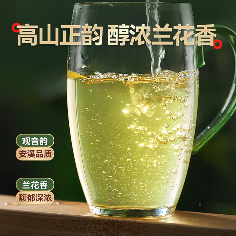Lepinle Tea Authentic Anxi Tieguanyin Special Grade Oolong Tea New Tea Fragrance Tea Bulk Total 252g