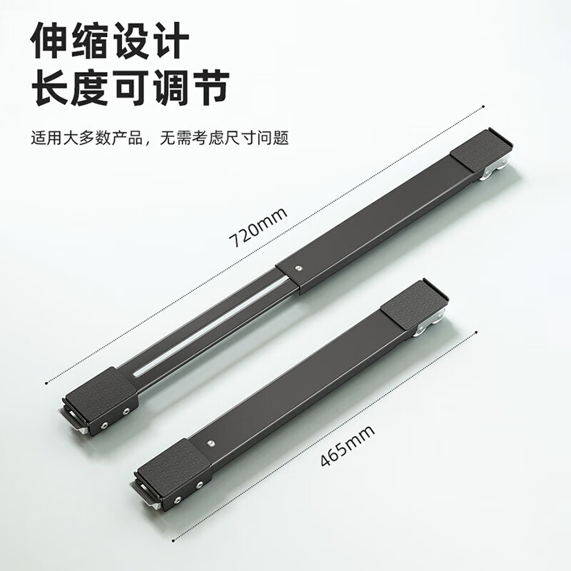 YOUQIN washing machine base shelf universal wheel refrigerator storage rack universal roller pulley removable anti-vibration pad height bracket retractable Yahei universal 28 wheels