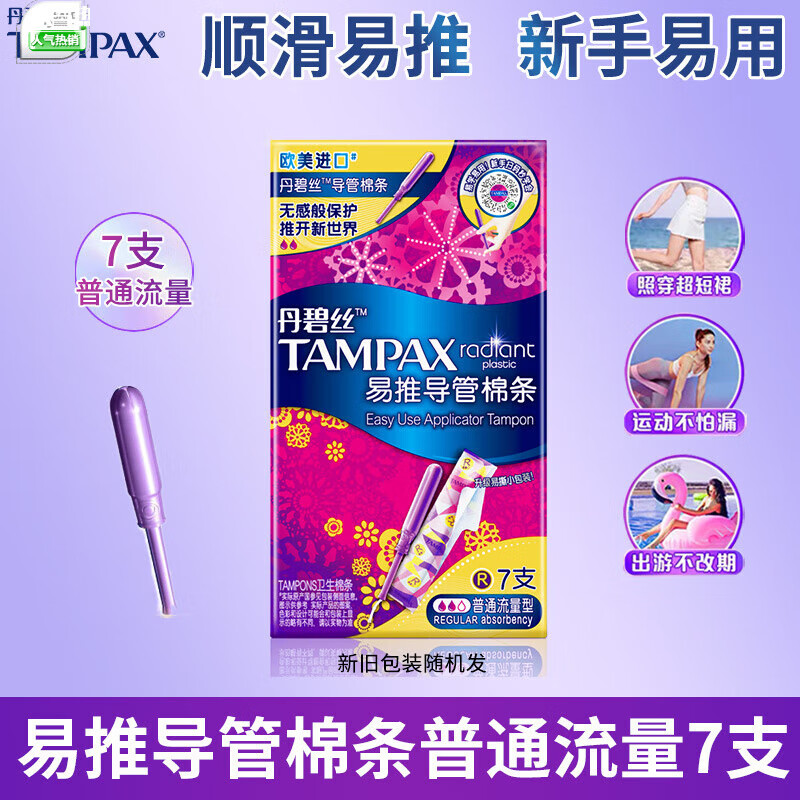 Danbis full box of 20 boxes of tampons with built-in invisible duct type tampons for high flow 7 pcs Long duct tampons for high flow 7 pcs