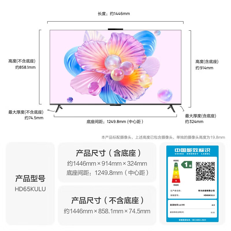 Huawei TV Smart Screen SE/5SE 43/55/65/75/85-inch Super Screen 4K Ultra-HD Ultra-thin Full Screen Honghu Image Quality Children’s Educational TV 65-inch TV Movable Stand Package + Door-to-Door Installation