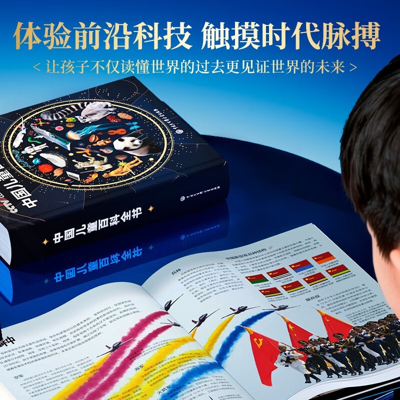 Shiguang Chinese Children's Encyclopedia Collector's Edition with Test Points Manual Hardcover Full Color Knowledge Growth Popular Science Reading Picture Book Extracurricular Reading Books for Primary and Secondary School Students