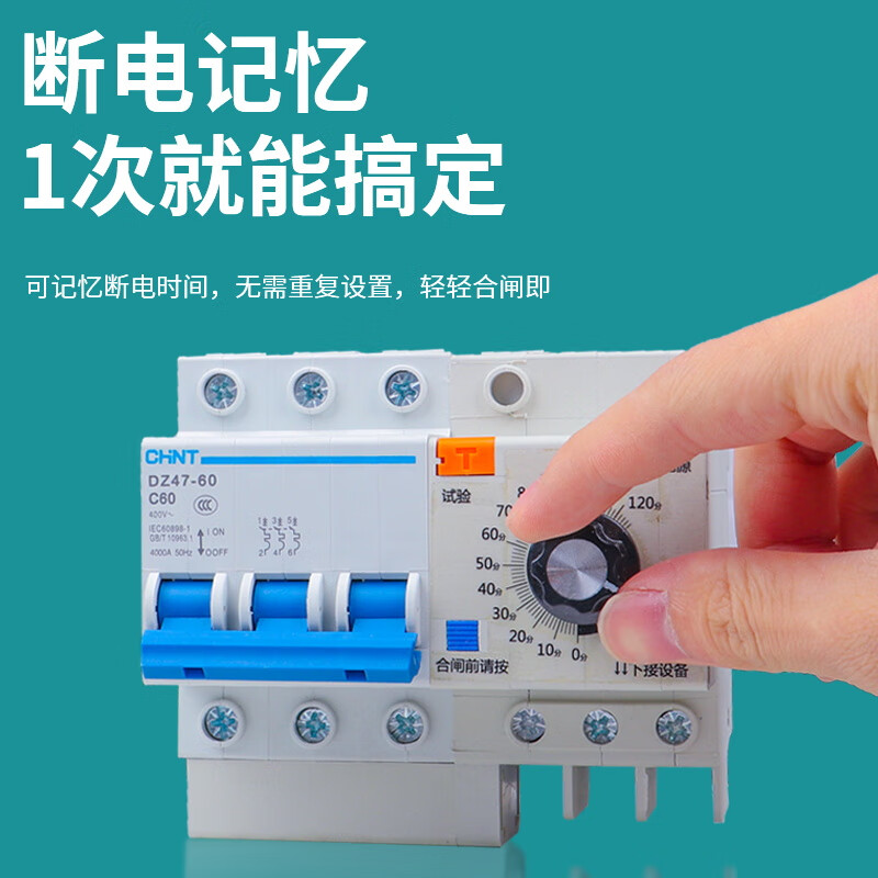 High-power three-phase 380V timer motor water pump timing switch pump timing three-phase three-wire timer 120 minutes