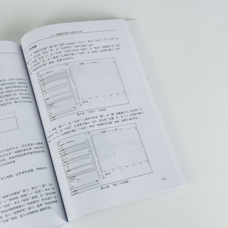 COMSOL Engineering Heat Transfer and Phase Change Practice COMSOL Case Teaching Video Simulation Fluid Dynamics Heat Transfer Optoelectronic Engineering Produced by Asynchronous Books